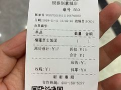 -两只老饕(银泰创意城店)