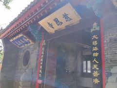 -慈恩寺
