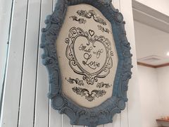 -秀儿家の小确幸花园西餐厅