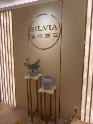 -茜尔维亚修身连锁(八佰伴店)