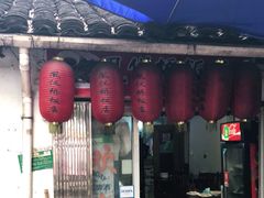 门面-凰仪桥饭店(鲁迅西路店)