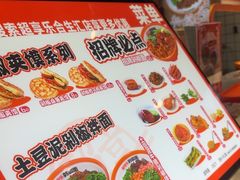 -超享乐剁椒面(合生汇店)