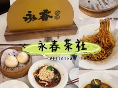-永春园·扬州早茶·淮扬菜(漫乐城店)