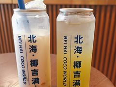 -椰吉满•鲜椰饮品(侨港黑金冠好店)