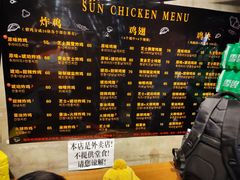 -SUN炸鸡专门店(西塔总店)