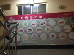 -利客来李村购物中心