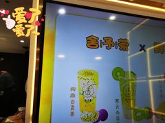 门面-舍予茶(桂林路店)