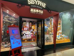 -西西弗书店&矢量咖啡(凯德晶萃广场店)