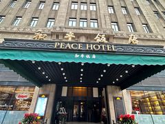 -上海和平饭店 Fairmont Peace Hotel