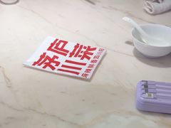 -茅庐川菜(烟台万象汇店)