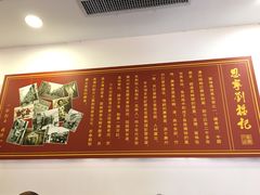 -恩宁刘福记(东华东路店)
