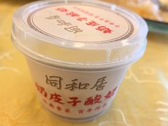 -同和居(什刹海店)