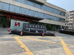 -无锡华怡明都大酒店