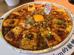 火山脆肉包浆豆腐-花盐街·四川乐山小吃(西单大悦城店)