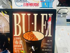 -唐沫茶兮(仓山万达金街店)