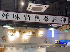 -楠火锅(昆山金鹰店)