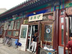 门面-李小老烧饼(常营民族家园店)
