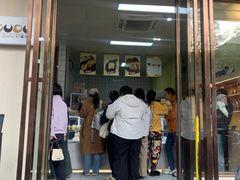 -甜嘟嘟烘焙坊(舒城路店)