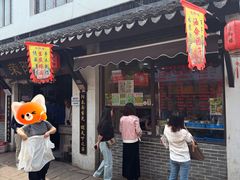 -荣阳楼(山塘街店)