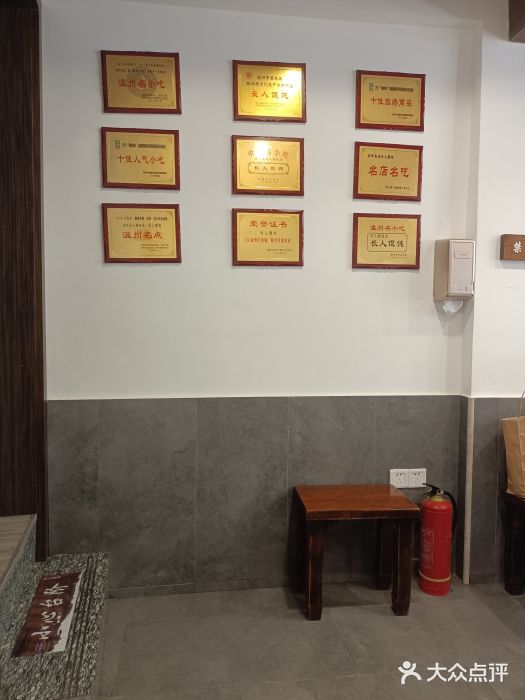 长人馄饨铺(解放街店)图片