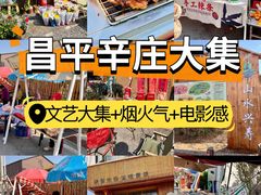 -辛庄国际文化艺术区