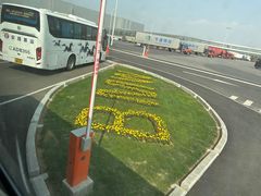 -华晨宝马铁西工厂