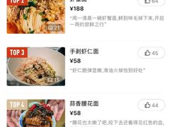 -御面斋精品面馆