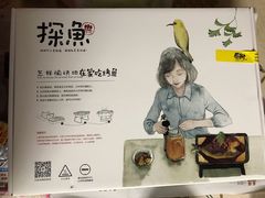 -探鱼·鲜青椒爽麻烤鱼(领展购物广场店)