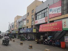 -无锡天鹏食品城