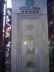 -上海海鸥丽晶酒店·宴会厅