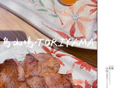 -鸟山鸣·日料食堂(王府井店)
