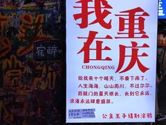 -黄桷坪涂鸦艺术街