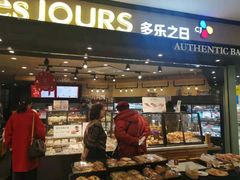 门面-多乐之日(和平伊势丹店)