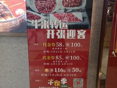 -牛焱·贵州黄牛肉火锅(城西银泰店)