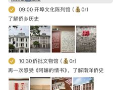 -汕头市小公园