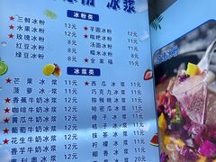 -夏食光安顺小舒冰粉冰浆(甲秀楼店)