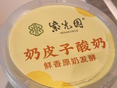 -紫光园(马桥店)
