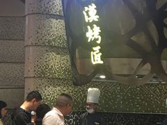 门面-食悦天美食广场(温州万象城店)
