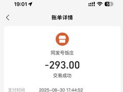 -同发号饭庄(复兴路店)