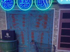 -关你鬼室大型密室逃脱(佛山创意园店)
