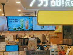 -7分甜(栖霞万谷慧店)