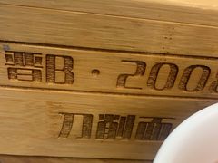 -晋B2008刀削面(小南庄店)