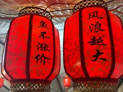 -刘淑芬·活鱼铁锅炖(北京首店)