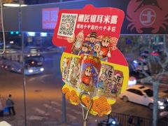 -七欣天(浦东羽山乐坊店)