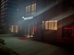 -崇英经络足疗(曲江店)