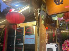 -田园印象·成都土菜院子(华阳店)