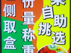 -老炳·七丛松甘草水果