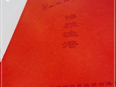 -博雅渔港·融合菜(维也纳国际大酒店)