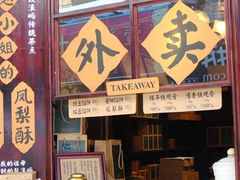 -赵小姐的店(鼓浪屿三友店)