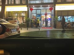 门面-火候轩品质湘菜·私厨(市府店)